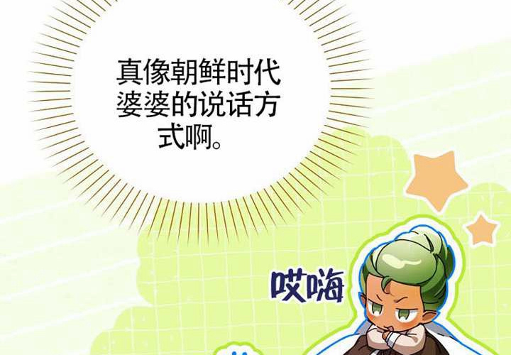 第12话 第20页