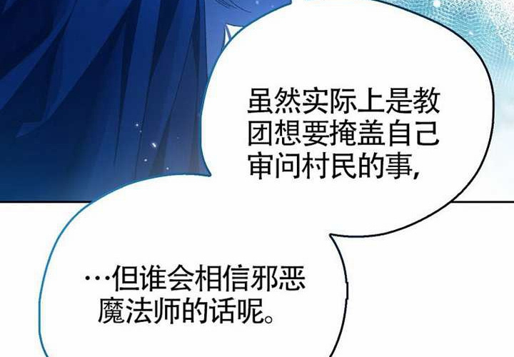 第12话 第76页