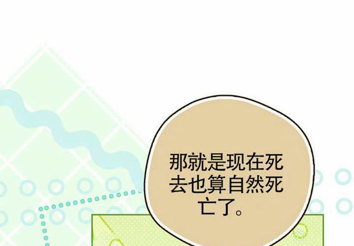 第12话 第86页