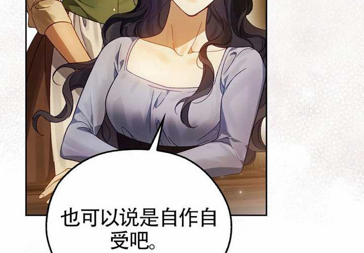 第12话 第209页