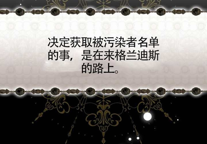 第13话 第72页