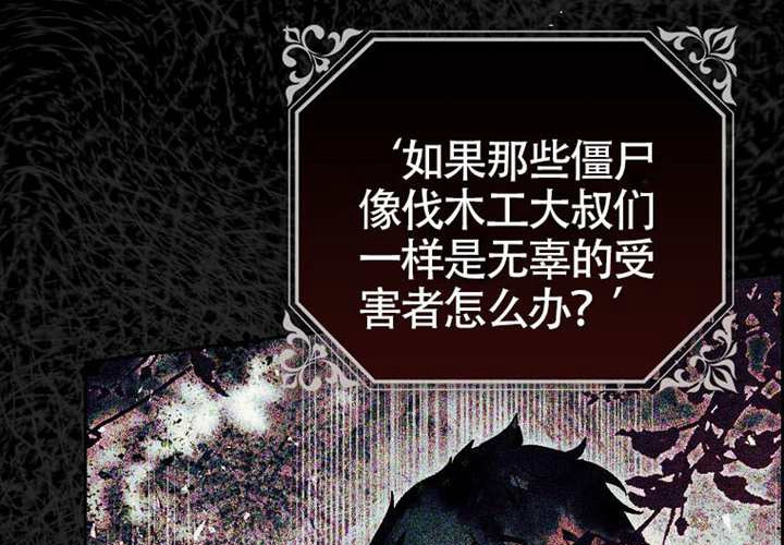 第13话 第76页