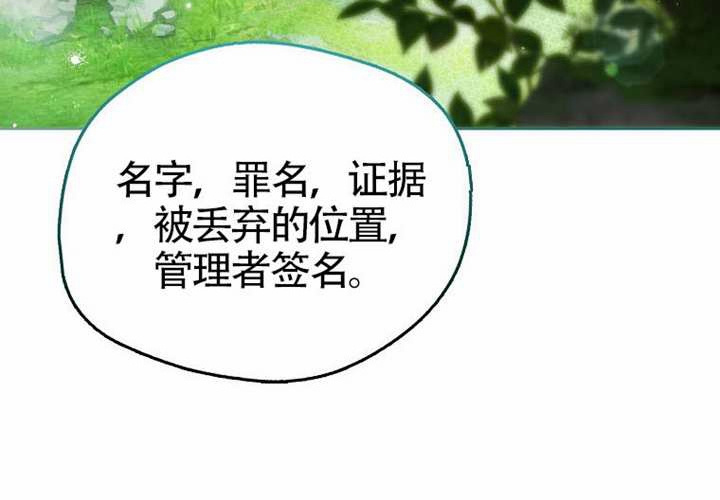 第13话 第142页