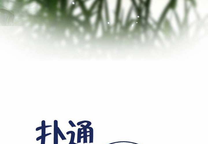 第13话 第197页