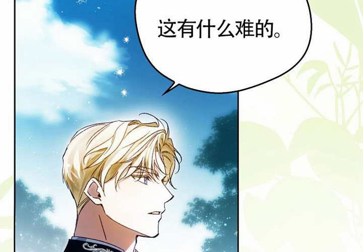 第13话 第233页