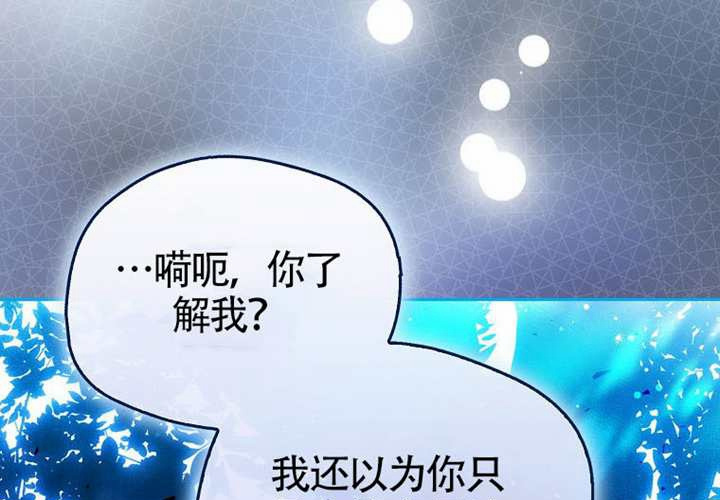 第13话 第255页
