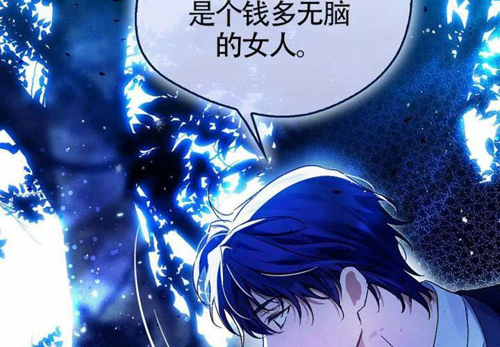 第13话 第256页