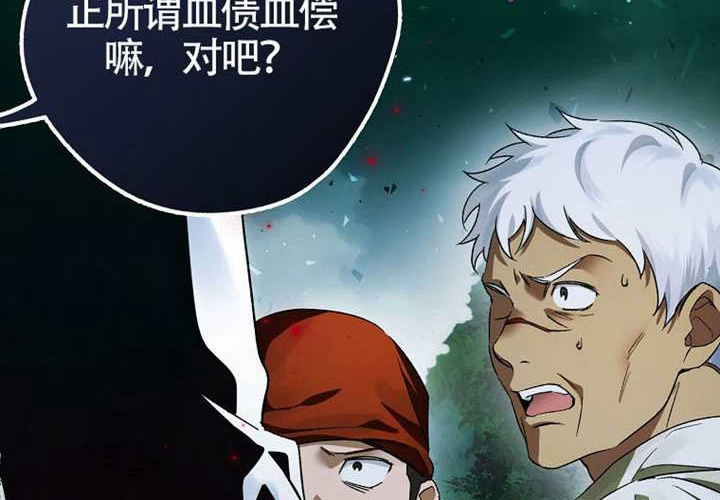 第14话 第97页