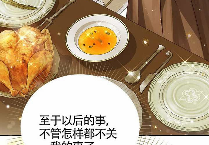 第14话 第250页