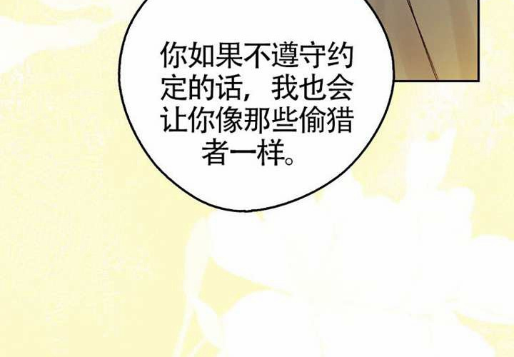 第14话 第255页