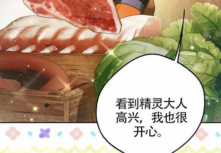 第15话 第21页