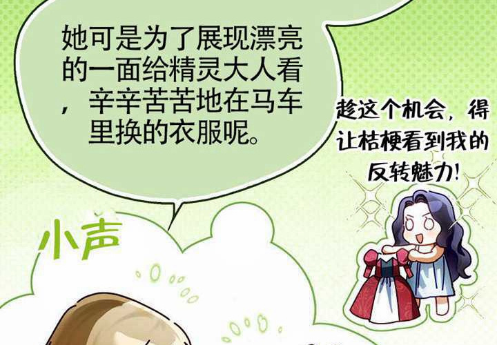 第15话 第38页