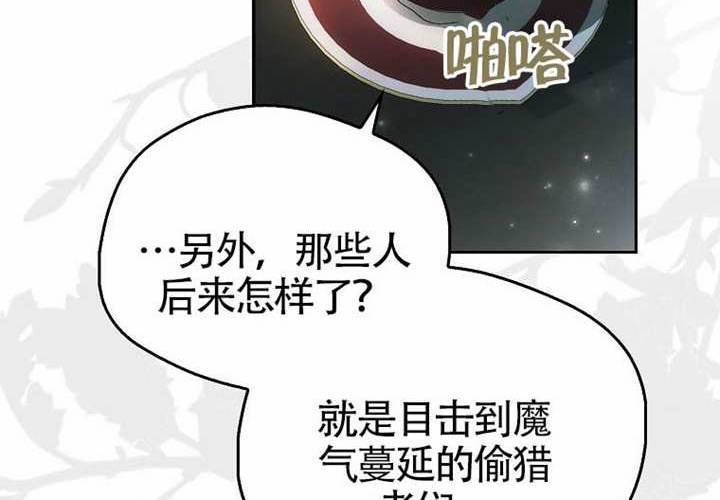 第15话 第144页
