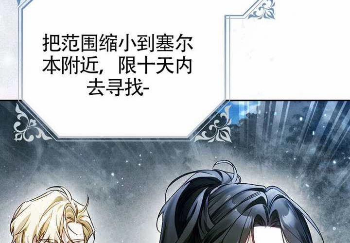 第16话 第7页