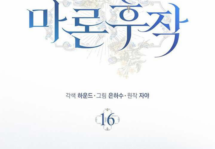 第16话 第56页