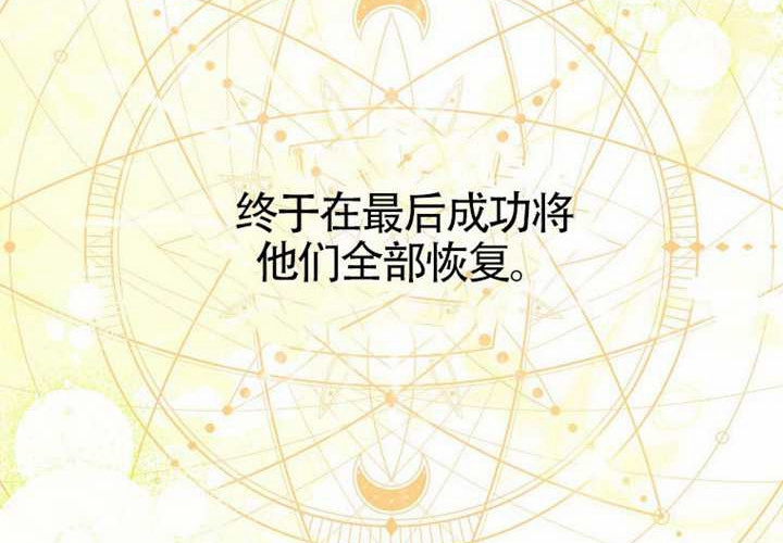 第16话 第68页