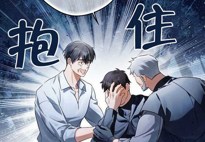 第16话 第77页