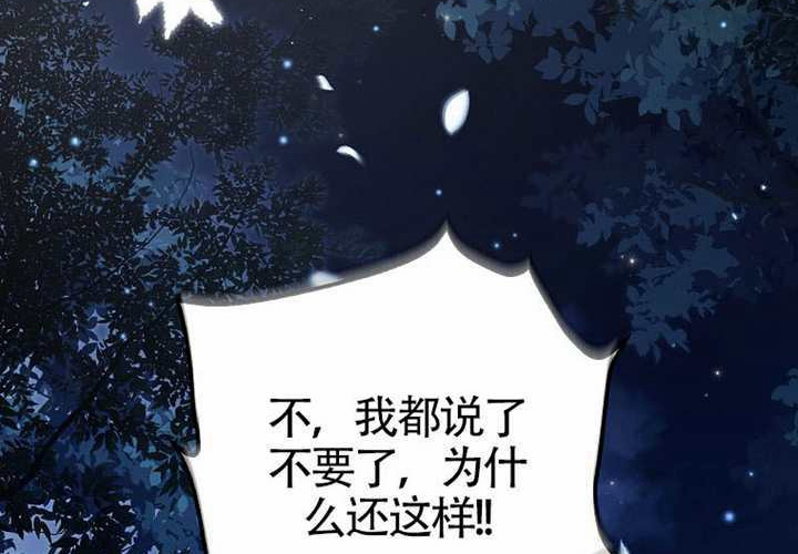 第16话 第86页