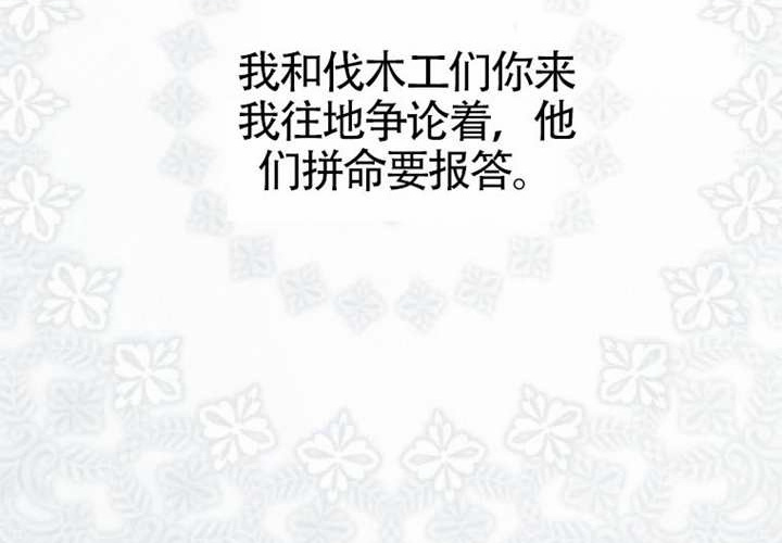 第16话 第89页