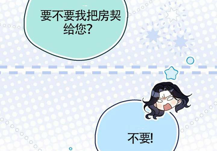 第16话 第100页