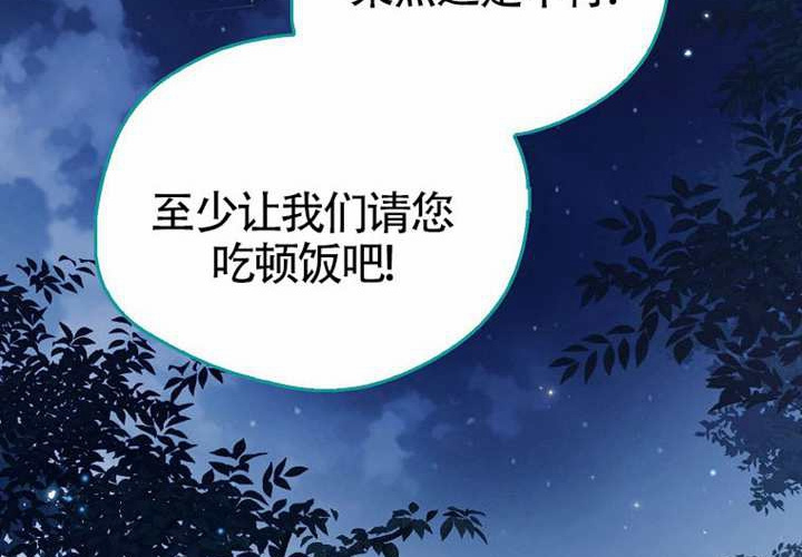 第16话 第110页