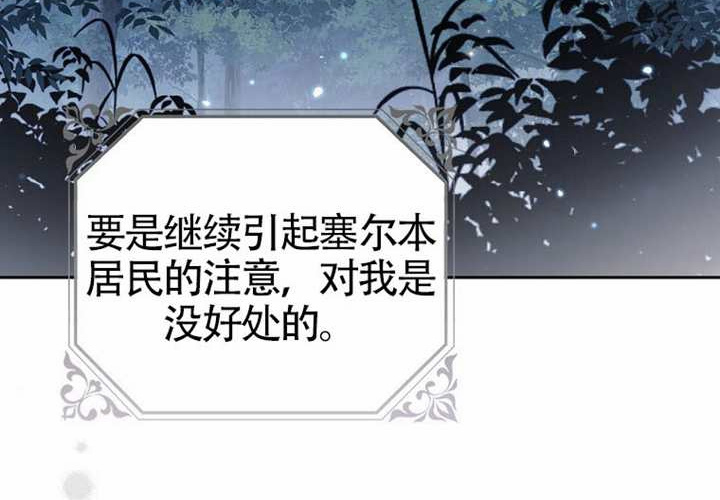 第16话 第112页