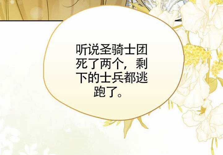 第17话 第20页