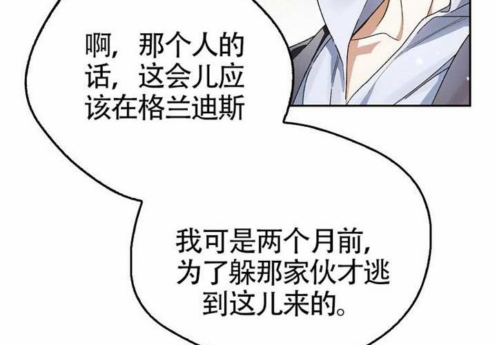 第17话 第79页