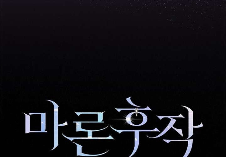 第17话 第98页