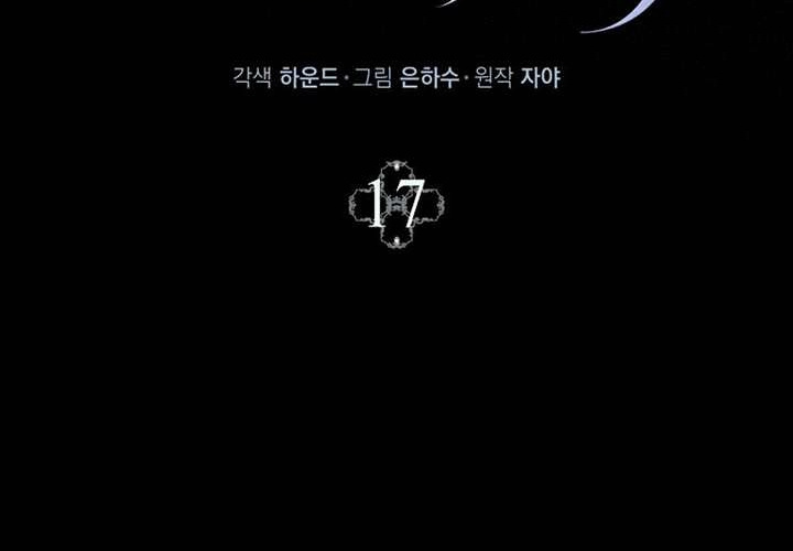 第17话 第99页
