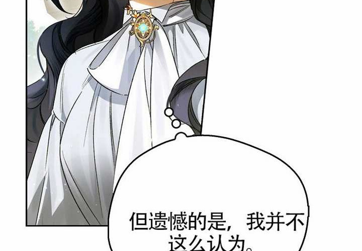 第17话 第250页