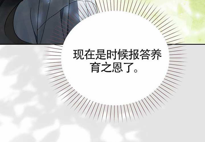 第17话 第256页