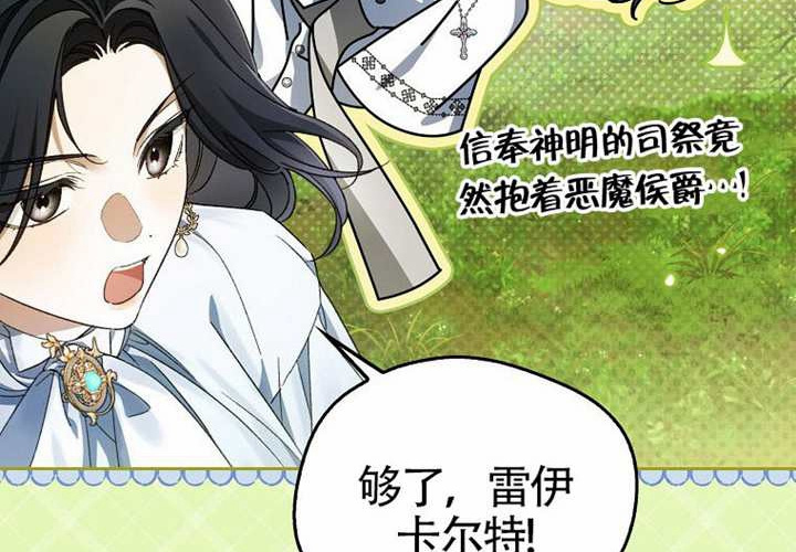 第18话 第21页