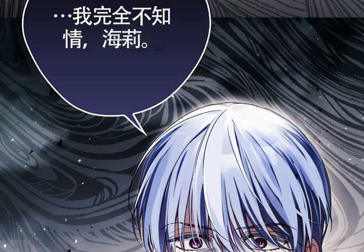 第18话 第72页