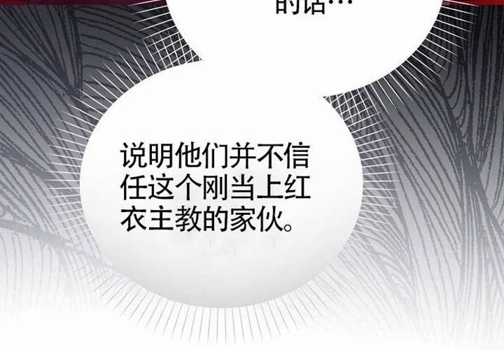 第18话 第75页