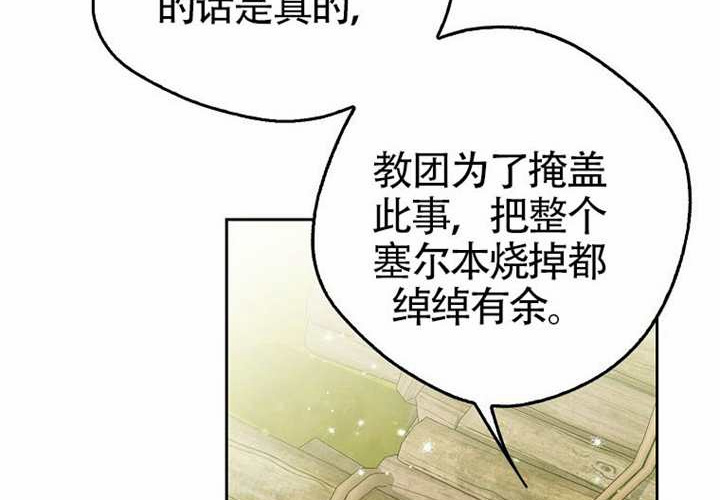 第18话 第77页