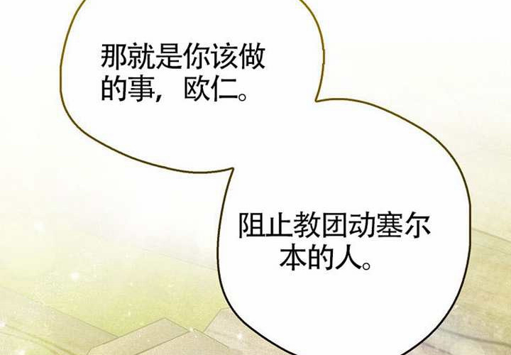 第18话 第81页
