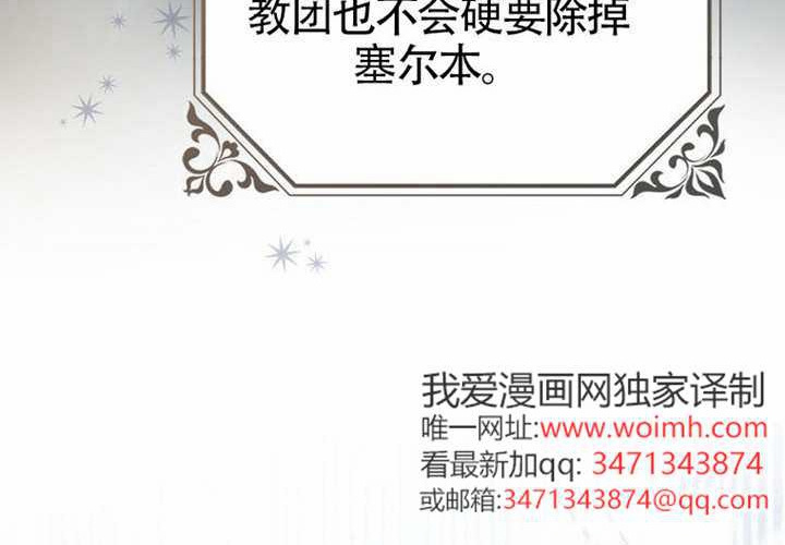 第18话 第97页