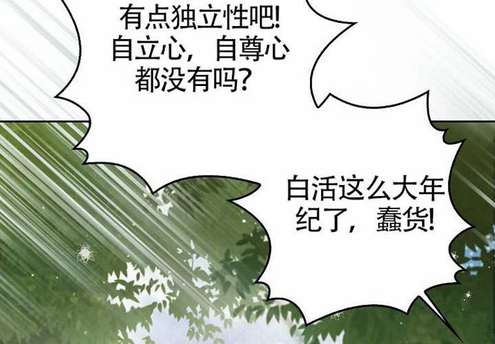 第18话 第208页