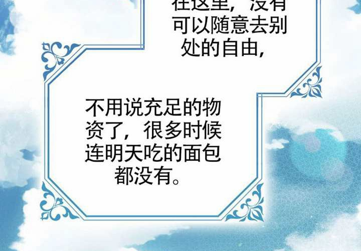 第19话 第3页