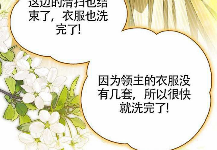 第19话 第16页