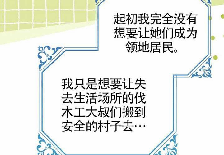 第19话 第30页