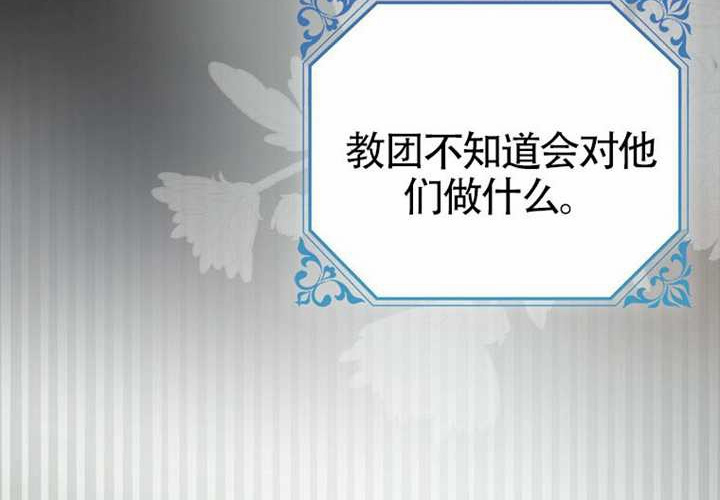 第19话 第53页