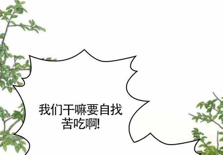 第19话 第76页