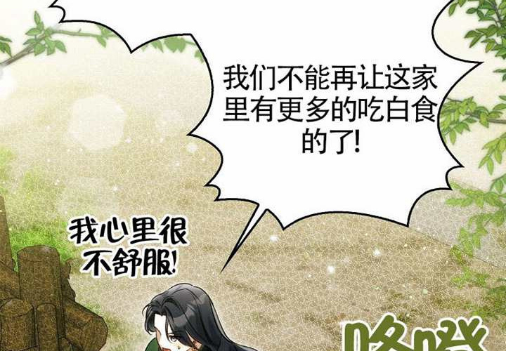 第19话 第77页
