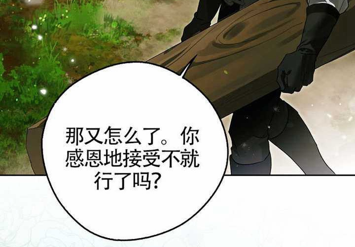 第19话 第79页