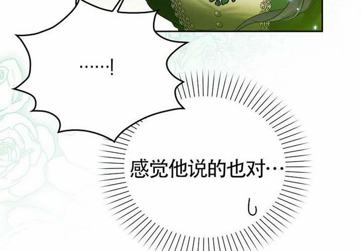 第19话 第83页