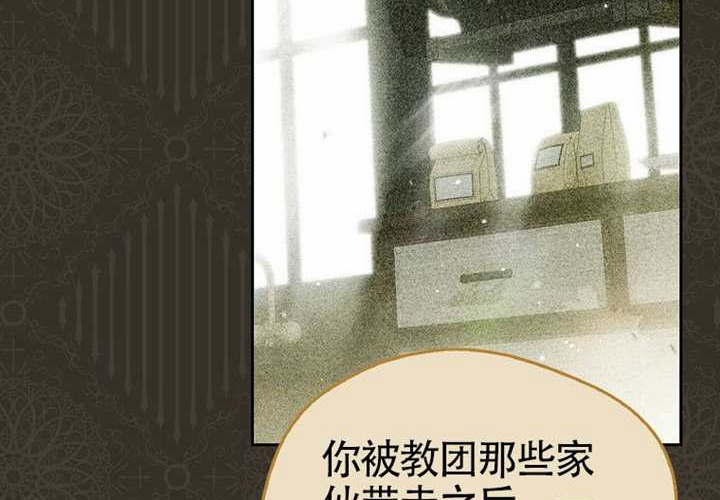 第19话 第88页