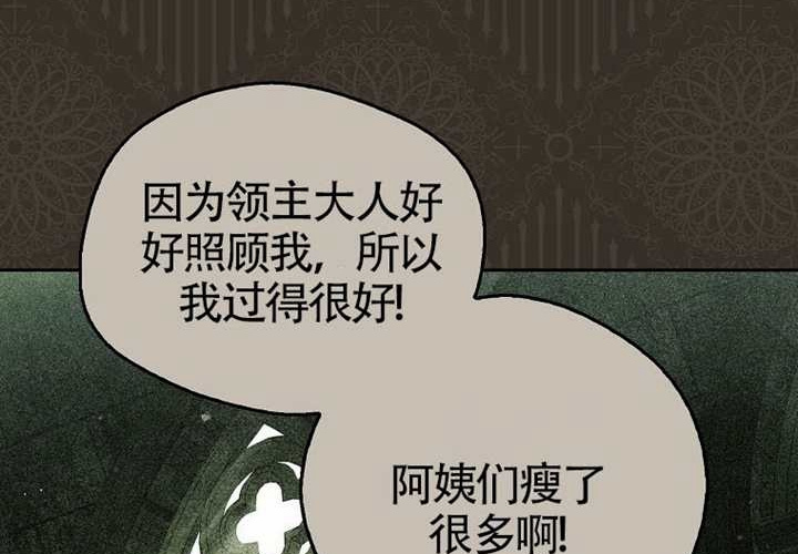 第19话 第90页
