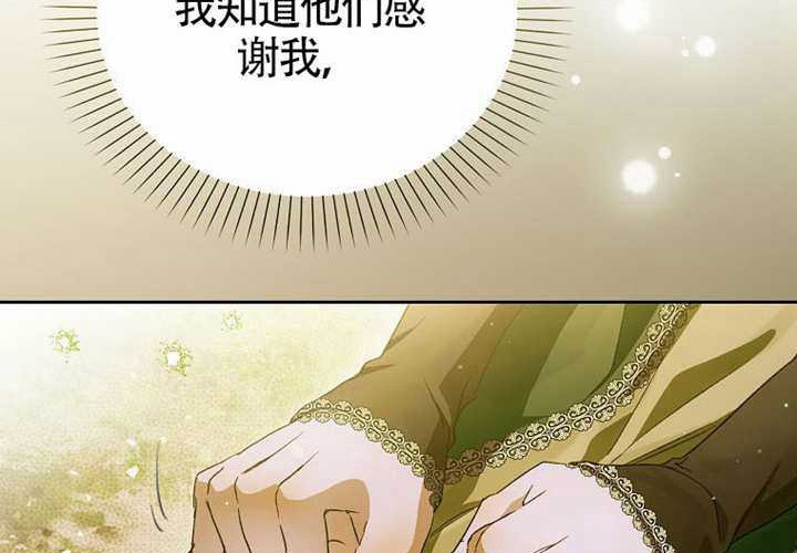 第19话 第104页